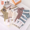 2-8 years Children's Socks Spring and Summer New